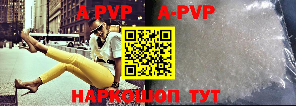 А ПВП Crystall  Alfa_PVP Crystall  Кизляр  A-PVP СК КРИС  Вход с VPN 