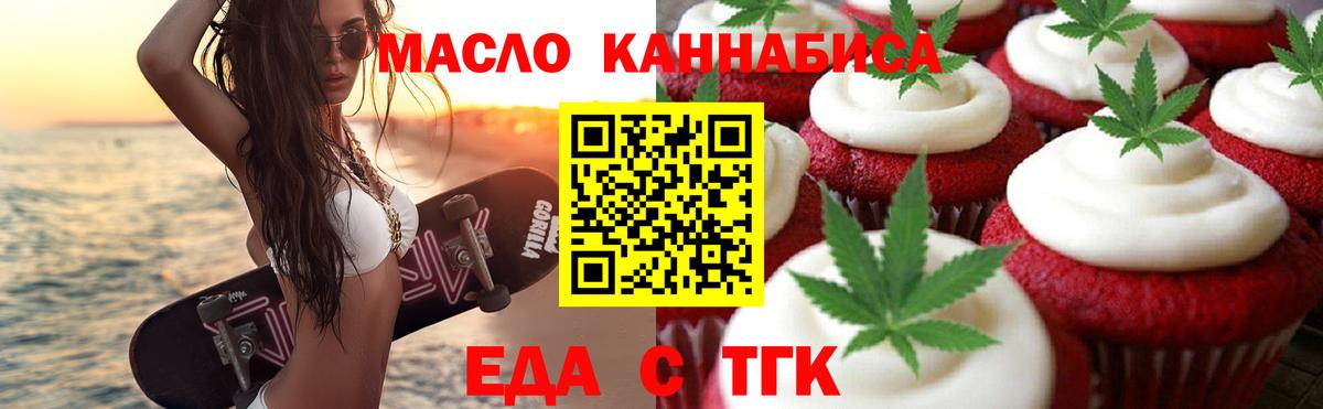 Кизляр  Печенье с ТГК конопля  Вход с VPN 