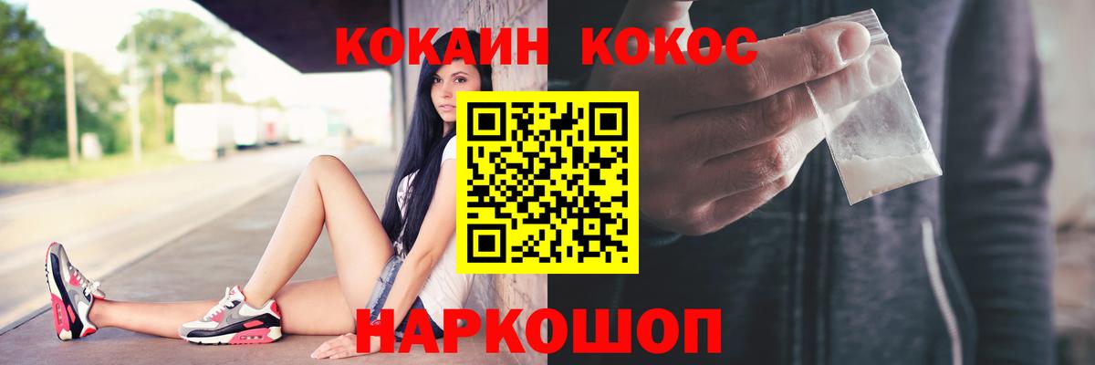 Кизляр  Кокаин 98%  Кокаин  Вход с VPN 