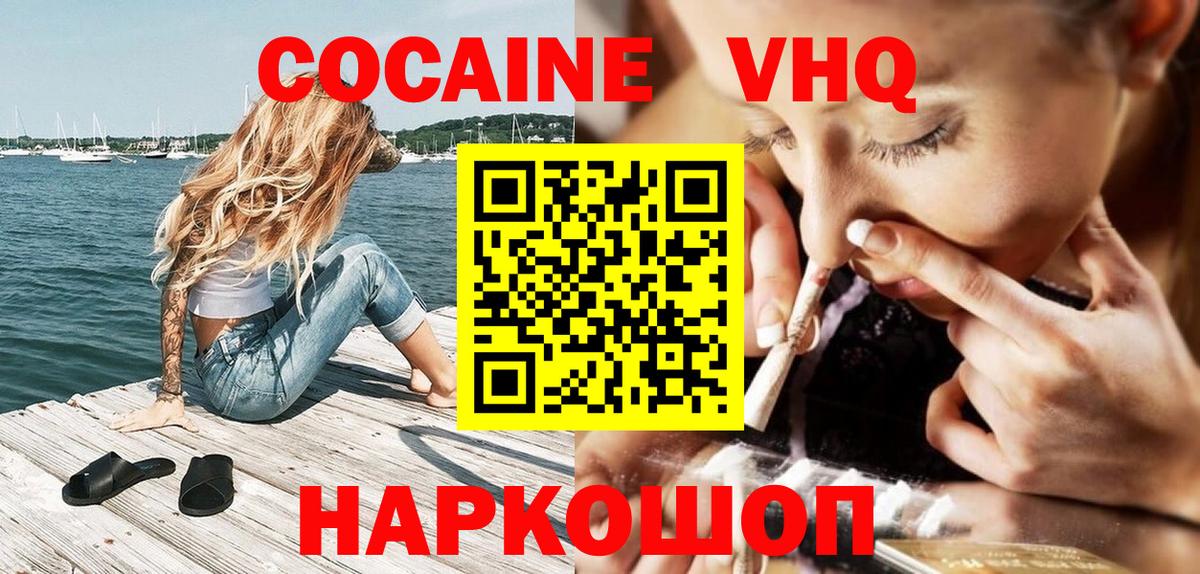 COCAIN Columbia Кизляр