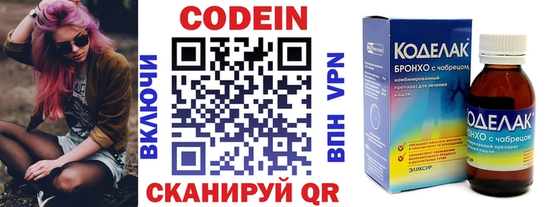 кракен как войти Кизляр Кодеиновый сироп Lean напиток Lean (лин)