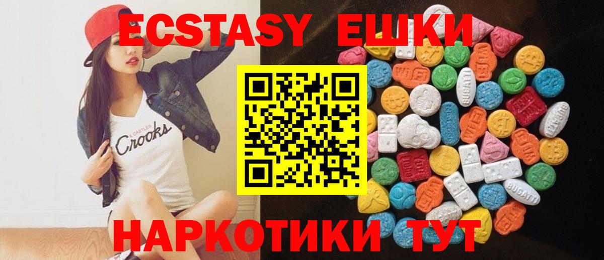 Ecstasy Cube  Вход с VPN  Кизляр 