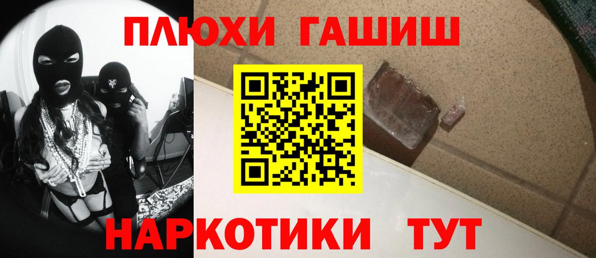 Гашиш убойный  ГАШ хэш  Кизляр  Вход с VPN 