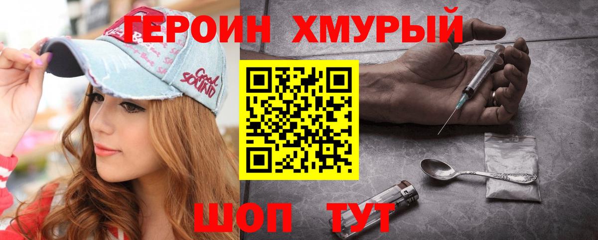ГЕРОИН афганец Кизляр