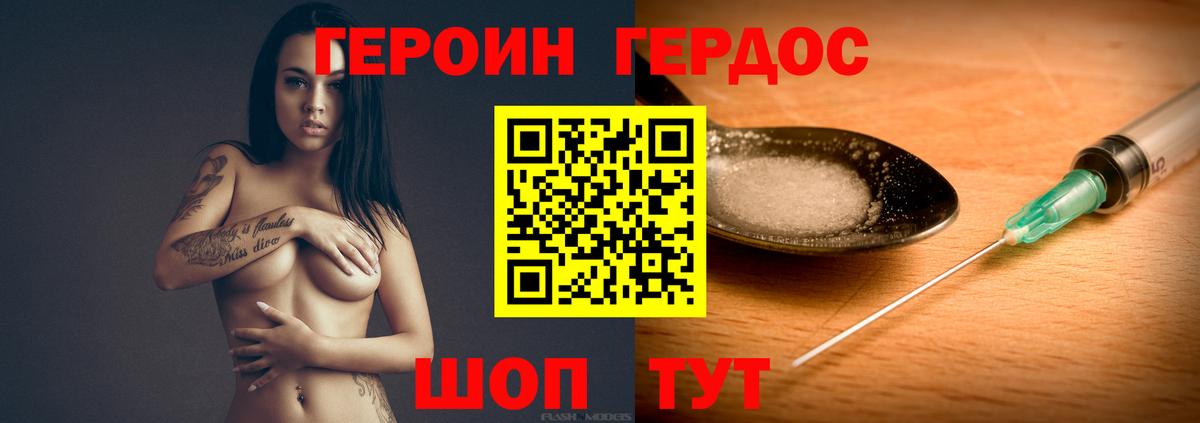 Кизляр  Героин белый  Вход с VPN 