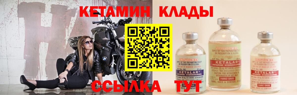Кетамин VHQ  нарко площадка клад  КЕТАМИН ketamine  Кизляр  Вход с VPN 