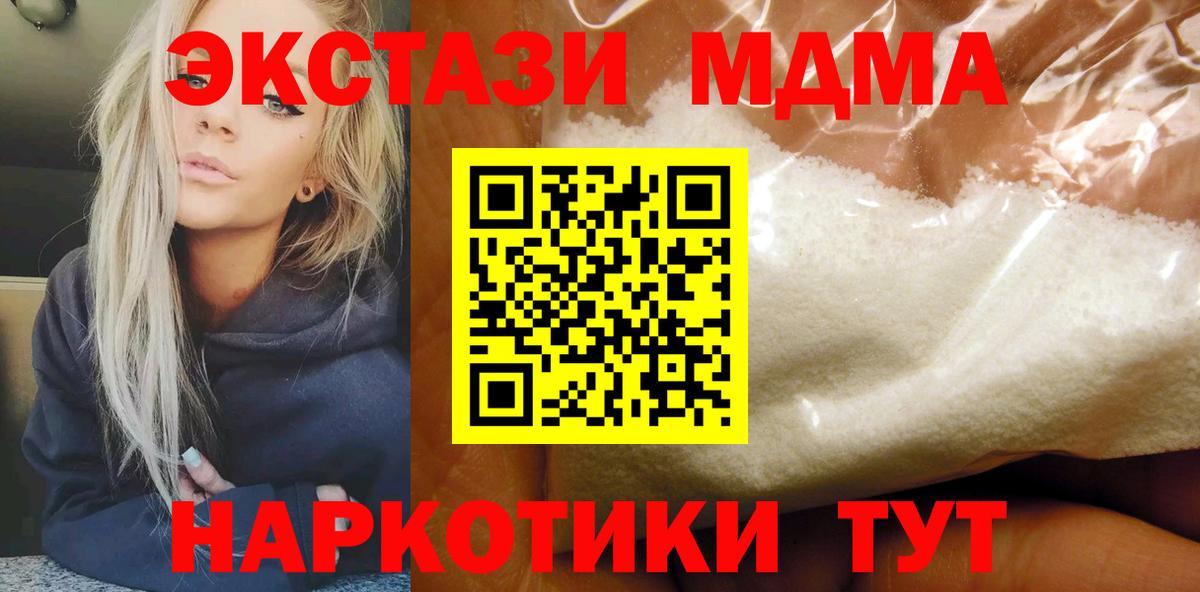 MDMA Molly  MDMA кристаллы  Кизляр  Вход с VPN 