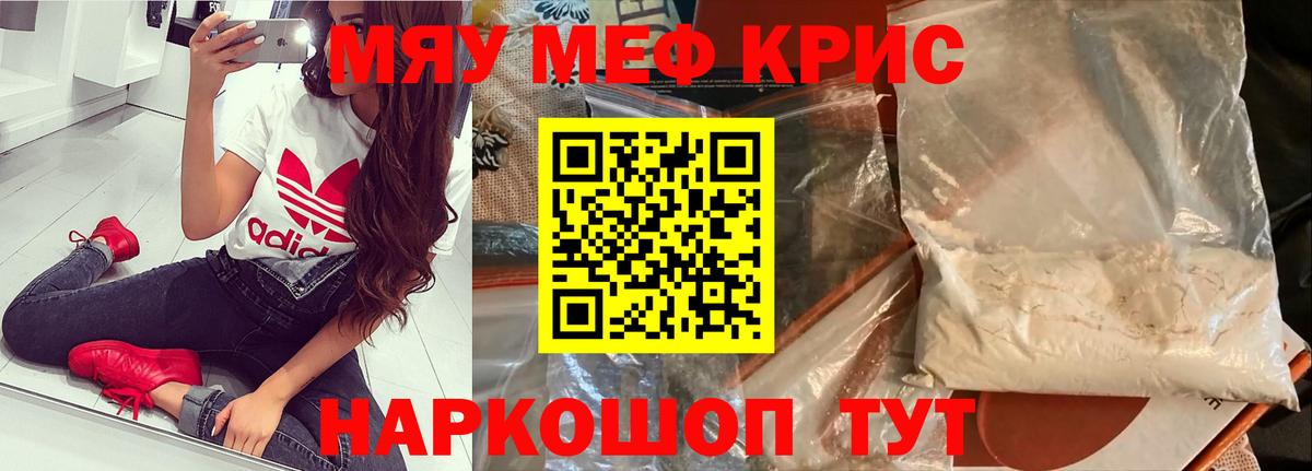 Меф мука Кизляр