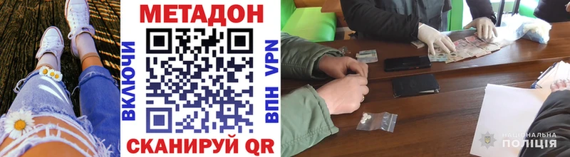 МЕТАДОН кристалл  кракен tor  Кизляр  площадка как зайти  что такое наркотик 