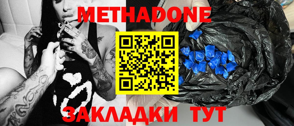 МЕТАДОН кристалл  Вход с VPN  Кизляр  Метадон белоснежный 