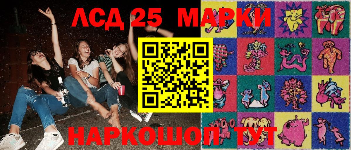 Кизляр  Марки 25I-NBOMe 1500мкг  Вход с VPN  Марки 25I-NBOMe 1500мкг 