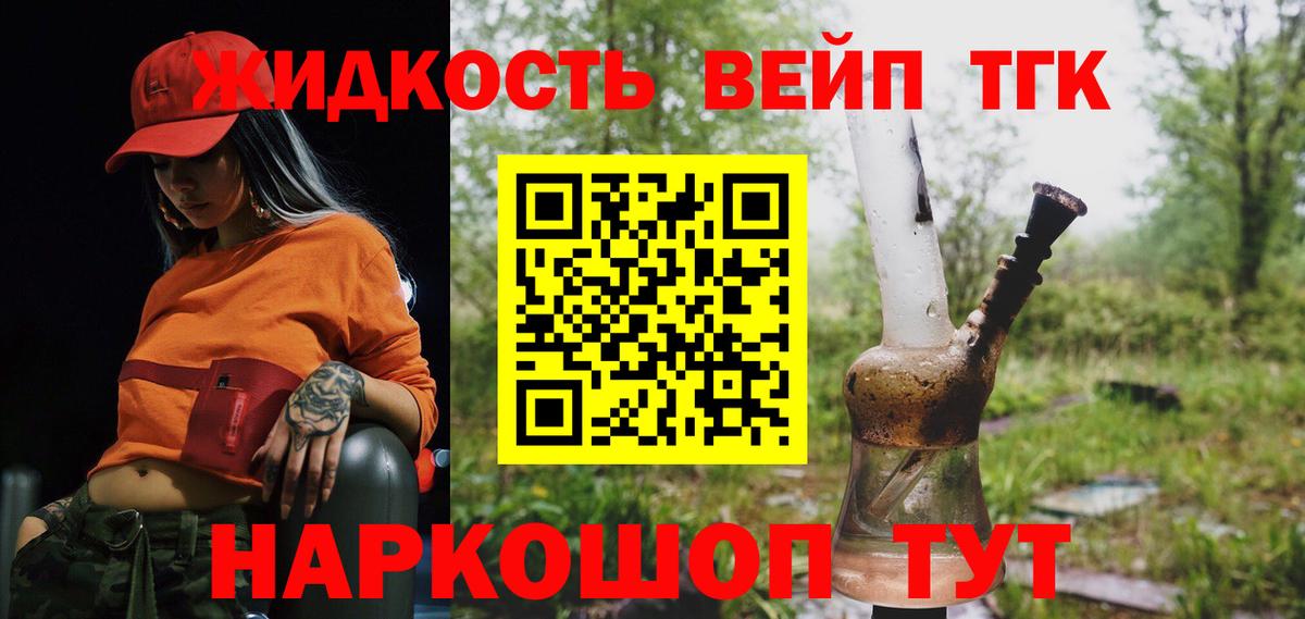 Дистиллят ТГК вейп Кизляр