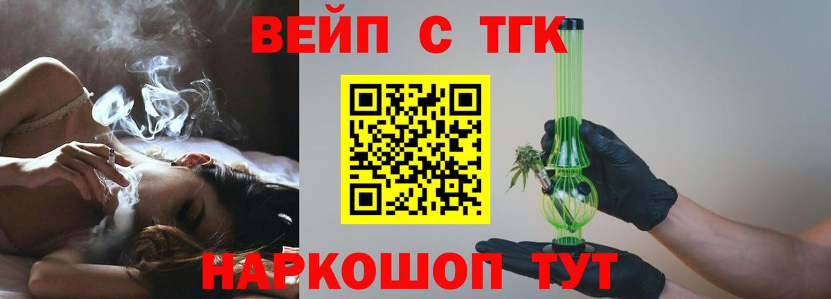 Дистиллят ТГК вейп с тгк  Вход с VPN  Кизляр 